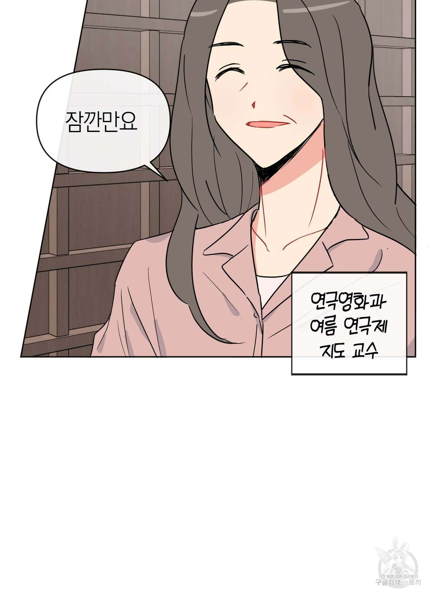 바다에 빠졌어 3화 9