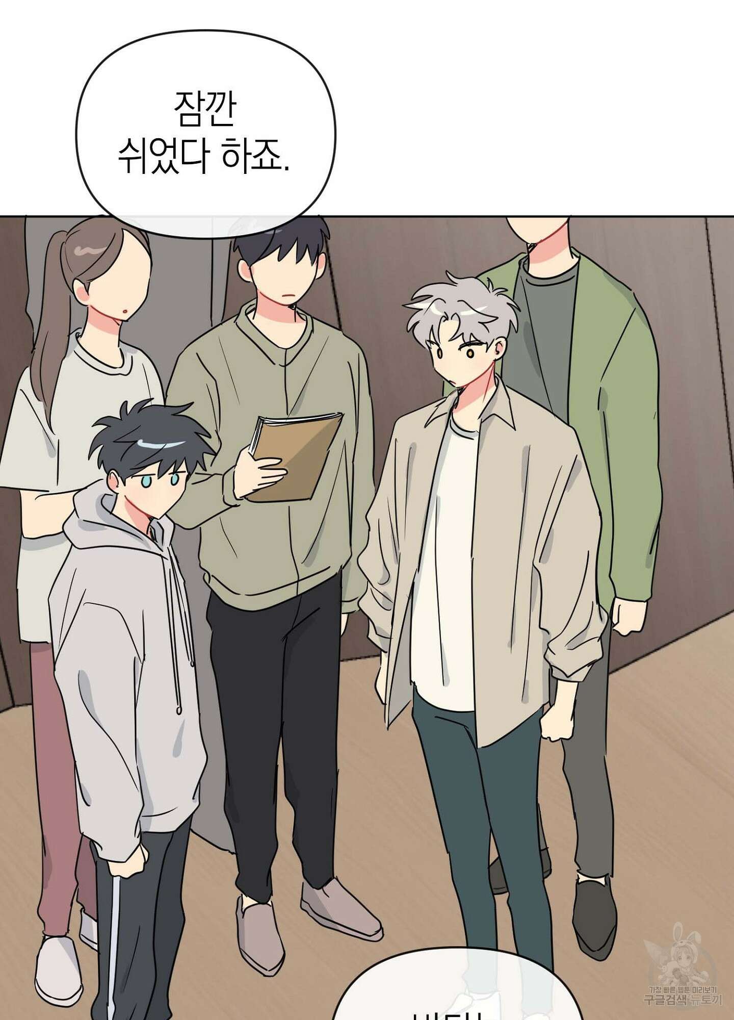 바다에 빠졌어 3화 10