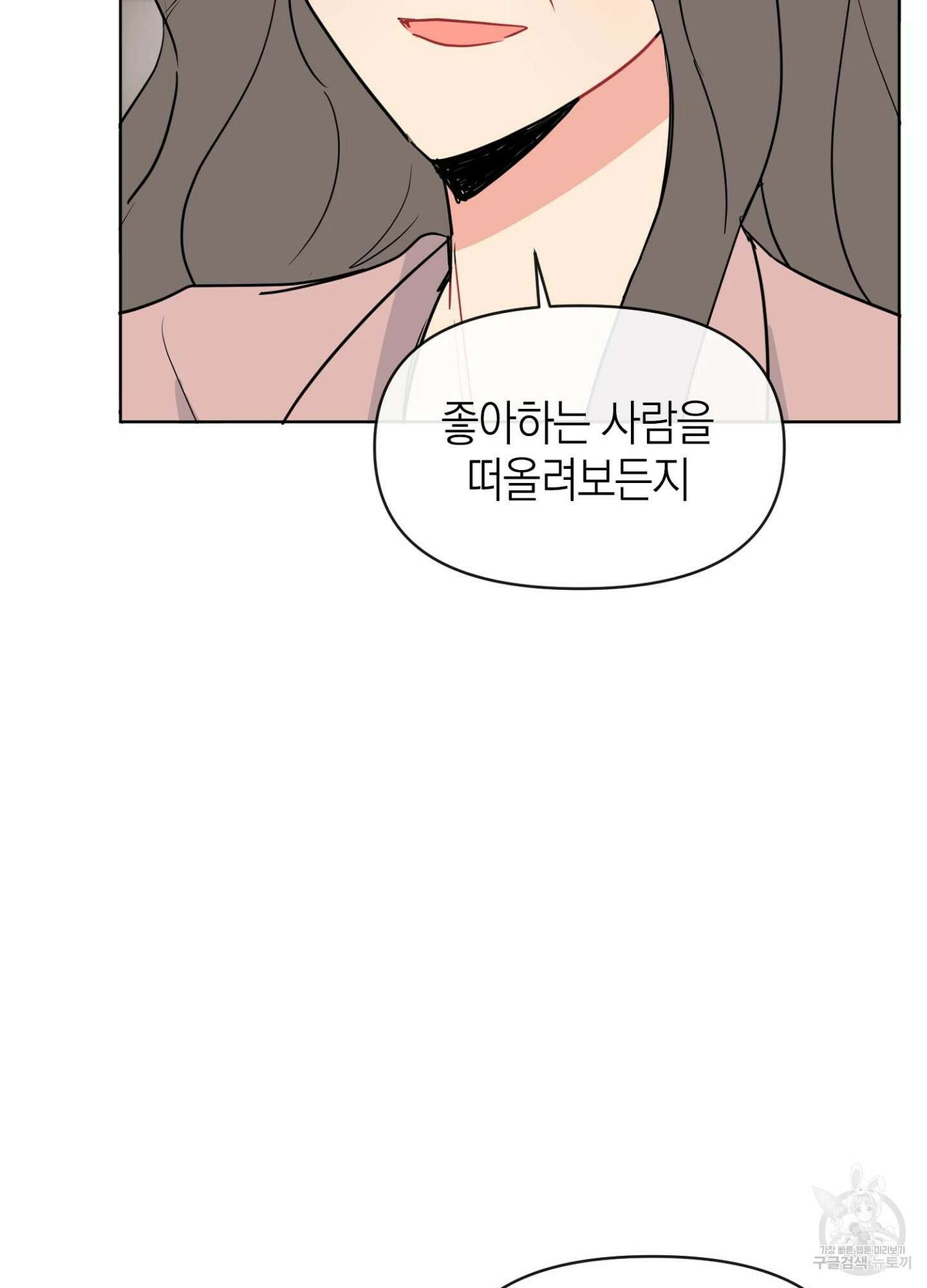 바다에 빠졌어 3화 21