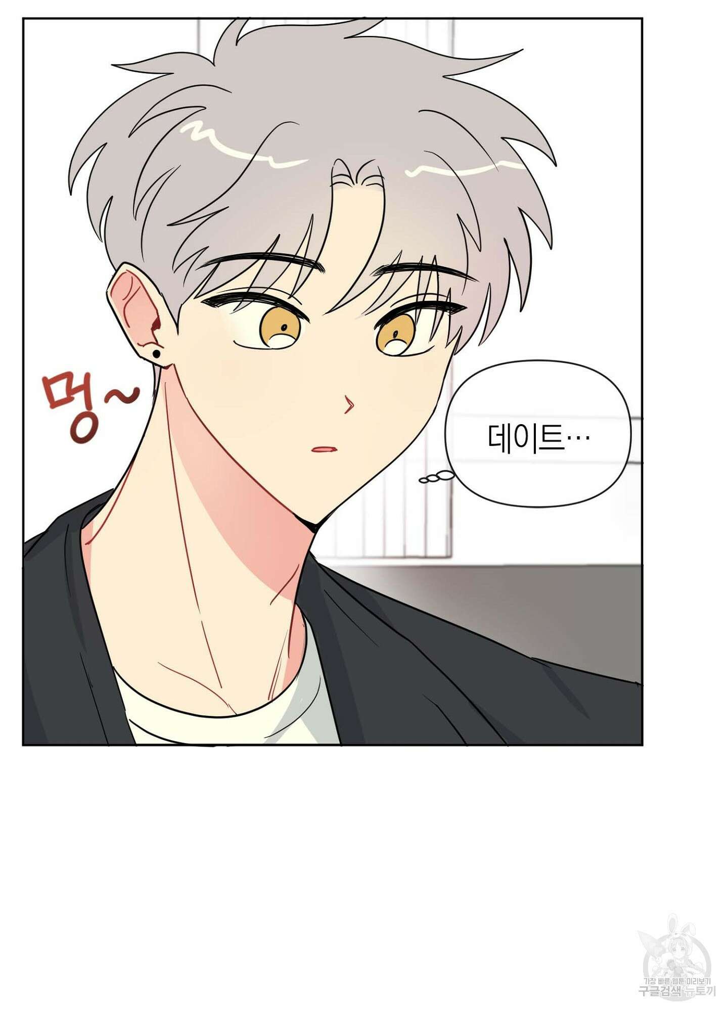 바다에 빠졌어 8화 4
