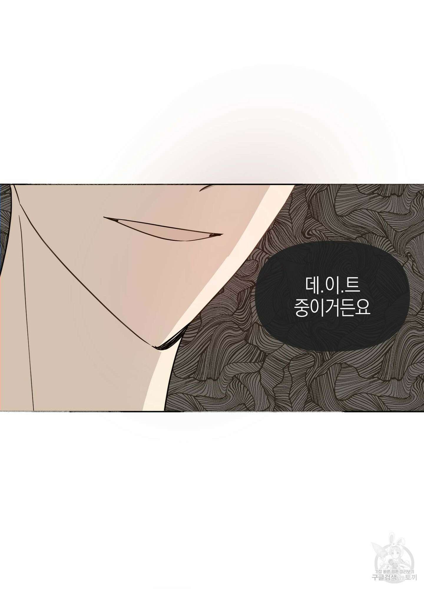바다에 빠졌어 8화 13