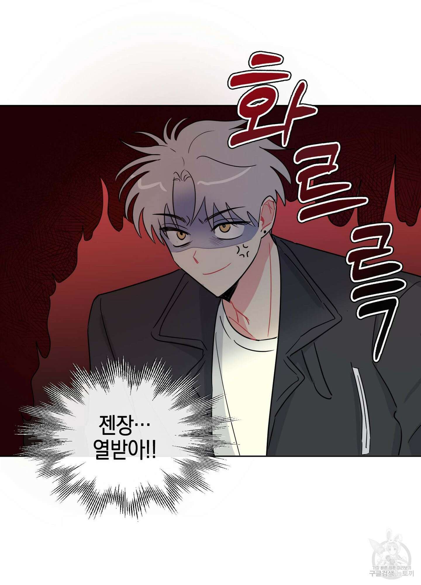 바다에 빠졌어 8화 14