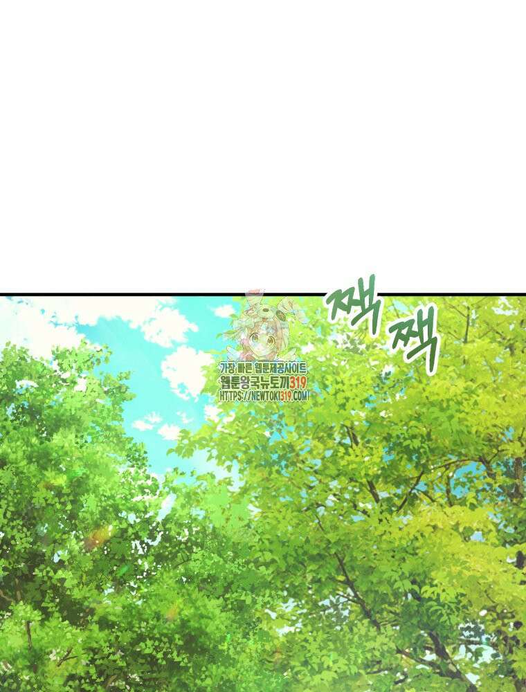 금안의 바리 2화 1