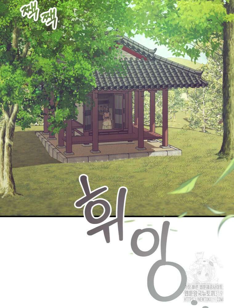 금안의 바리 2화 2