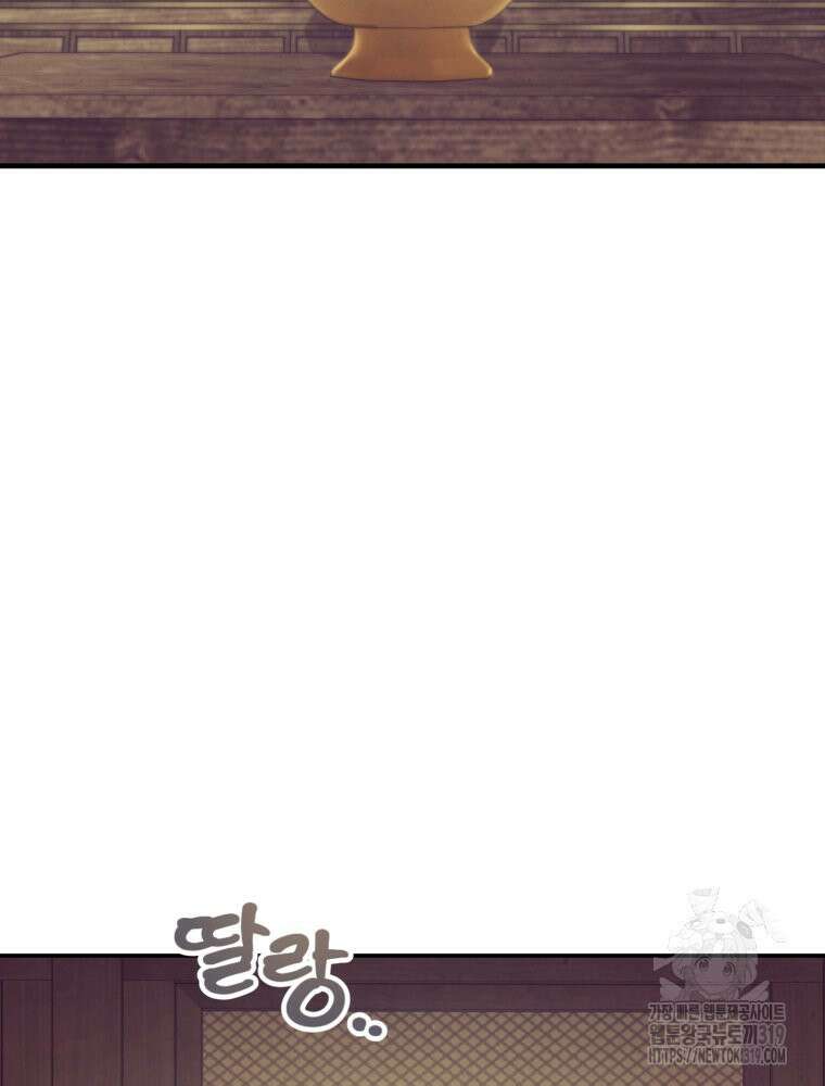 금안의 바리 2화 5