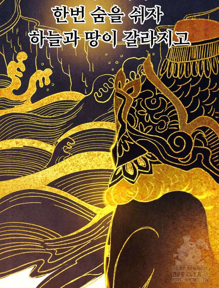 금안의 바리 2화 13