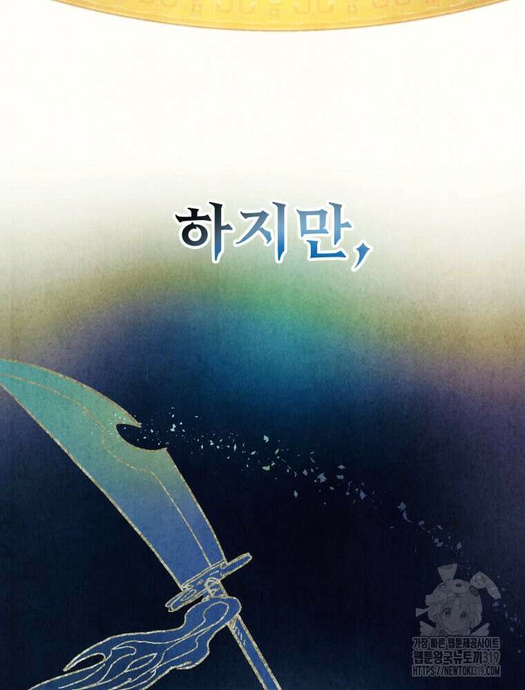 금안의 바리 2화 23