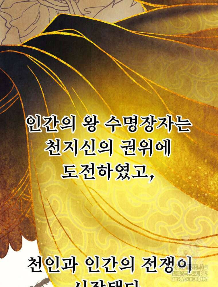 금안의 바리 2화 26