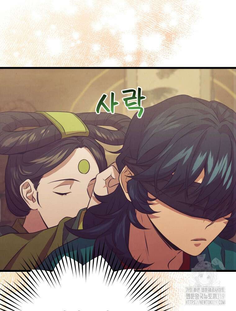 금안의 바리 12화 4
