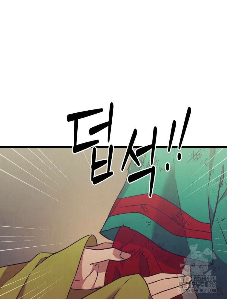 금안의 바리 12화 9