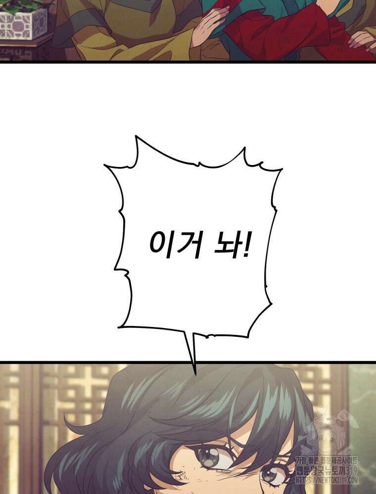 금안의 바리 12화 11