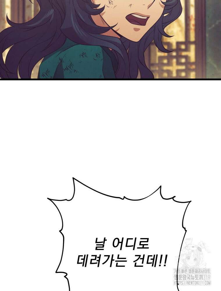 금안의 바리 12화 12