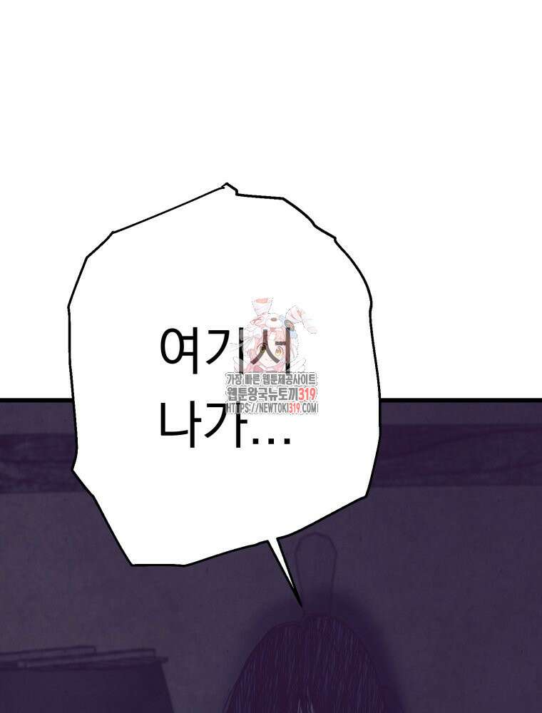 금안의 바리 21화 1
