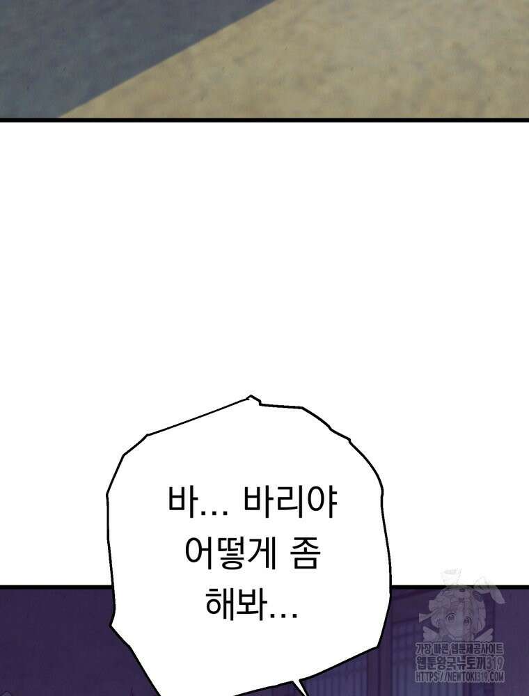 금안의 바리 21화 3
