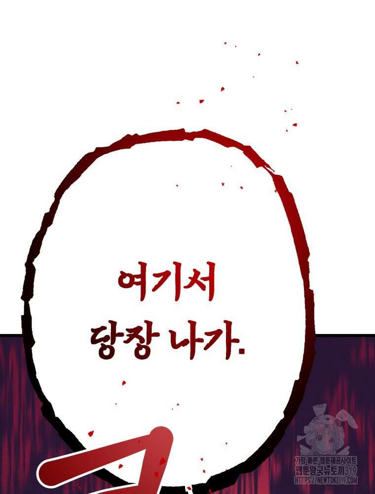 금안의 바리 21화 6