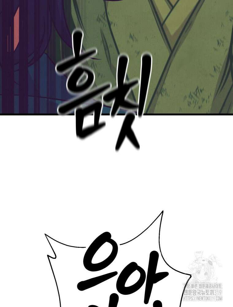 금안의 바리 21화 9