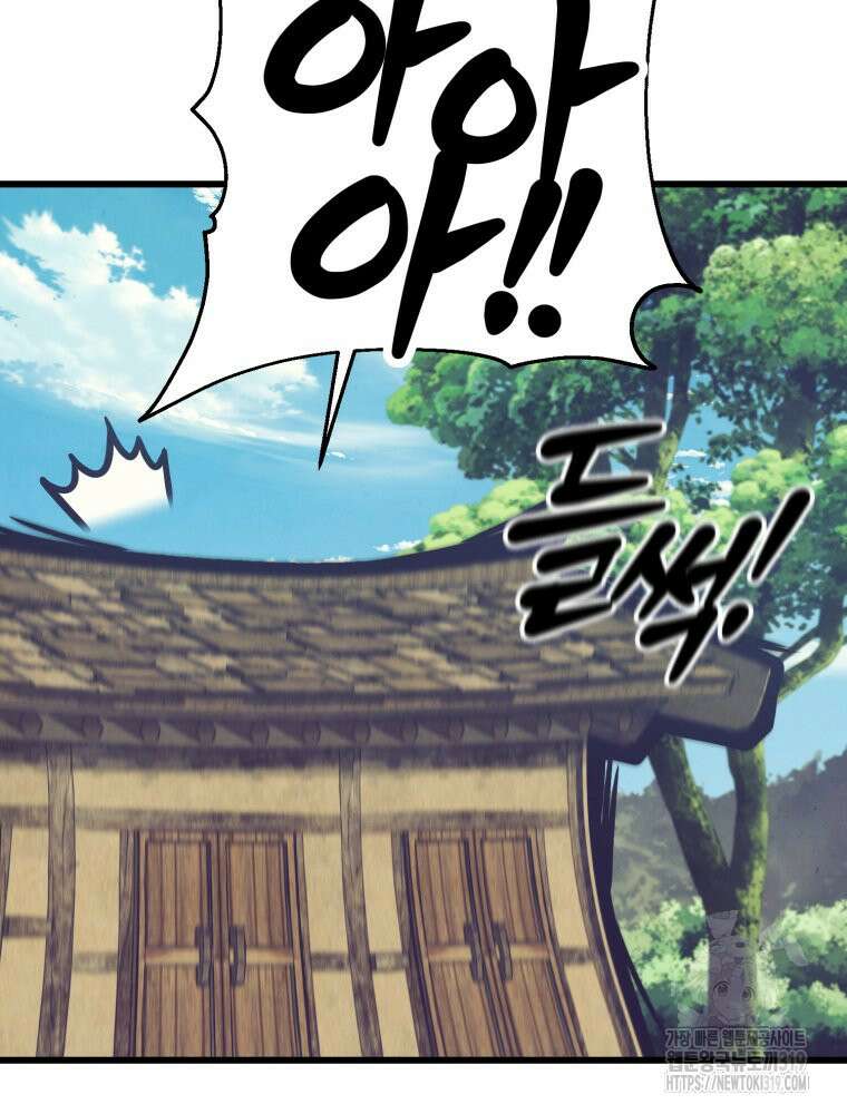 금안의 바리 21화 10