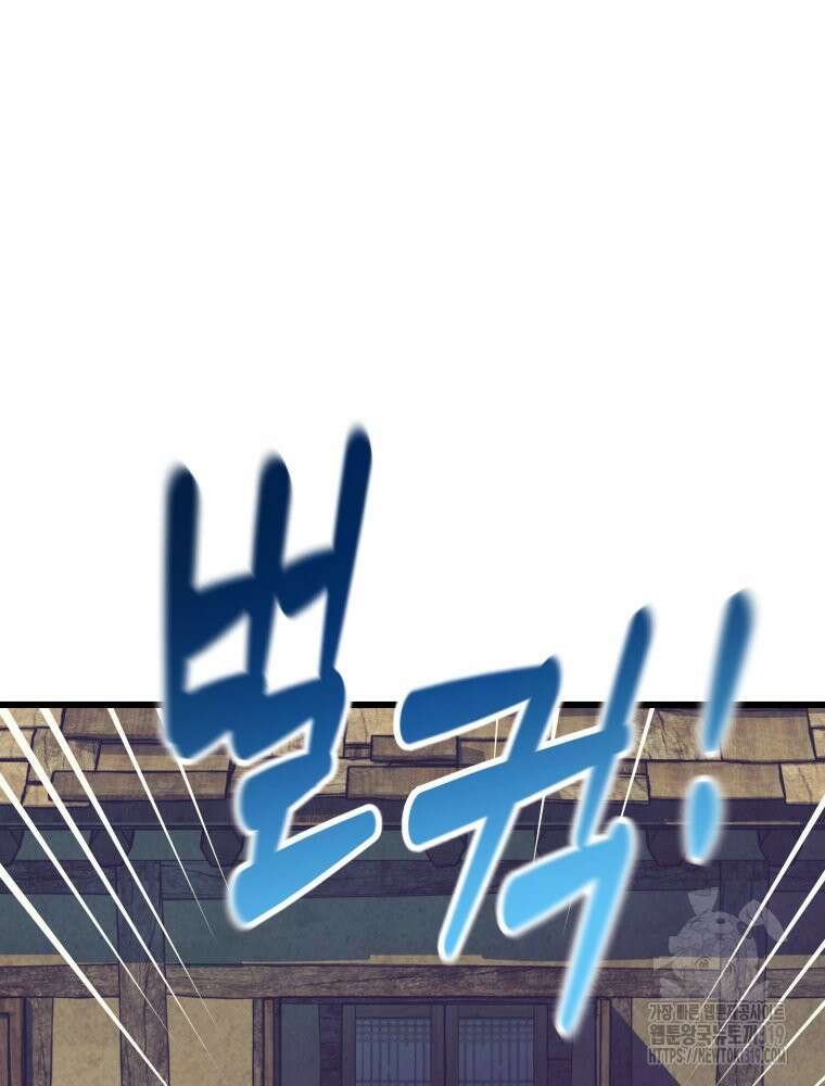 금안의 바리 21화 11