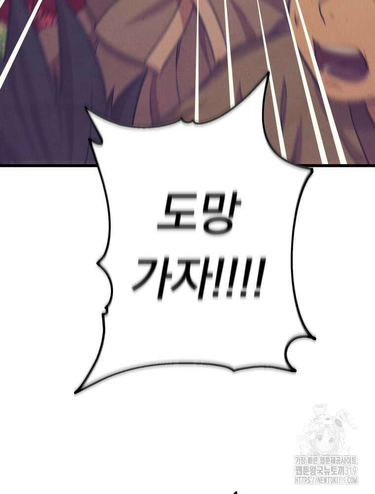 금안의 바리 21화 13