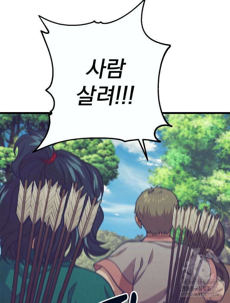 금안의 바리 21화 14