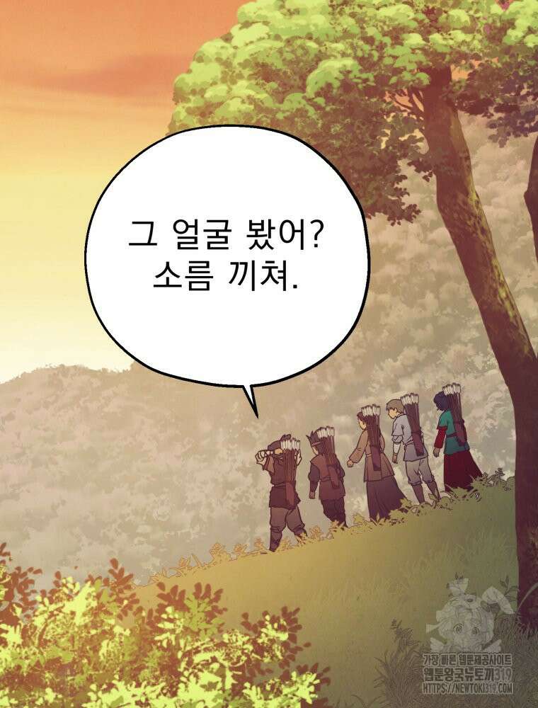 금안의 바리 21화 21
