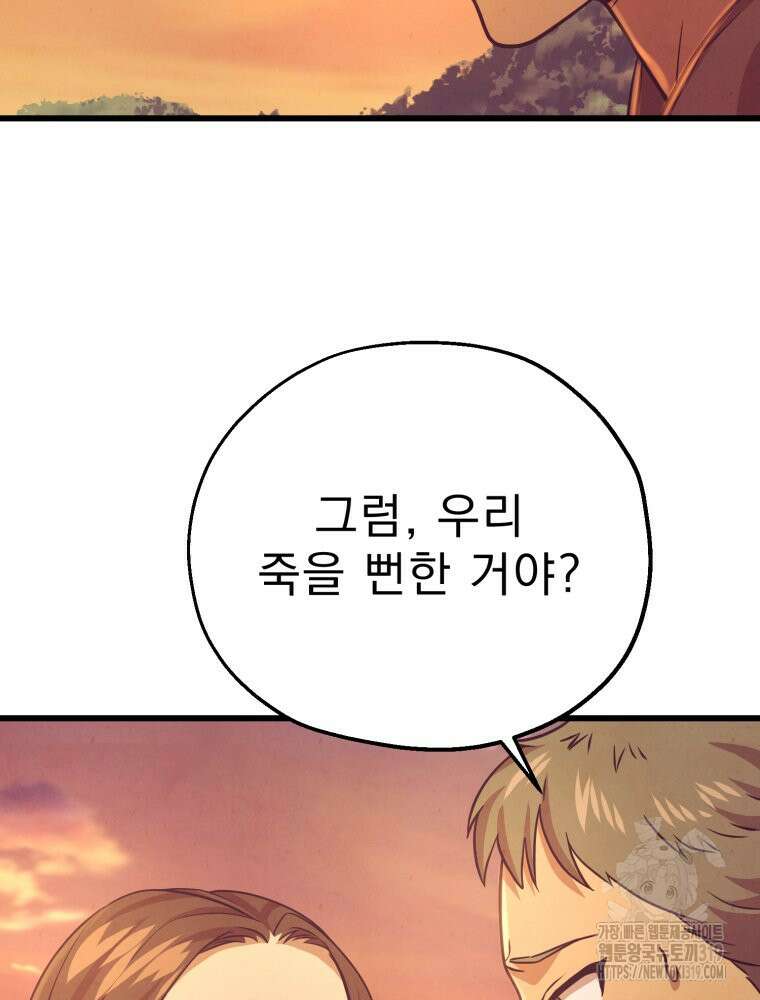 금안의 바리 21화 24