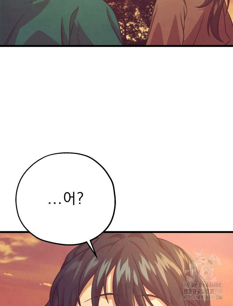 금안의 바리 21화 27