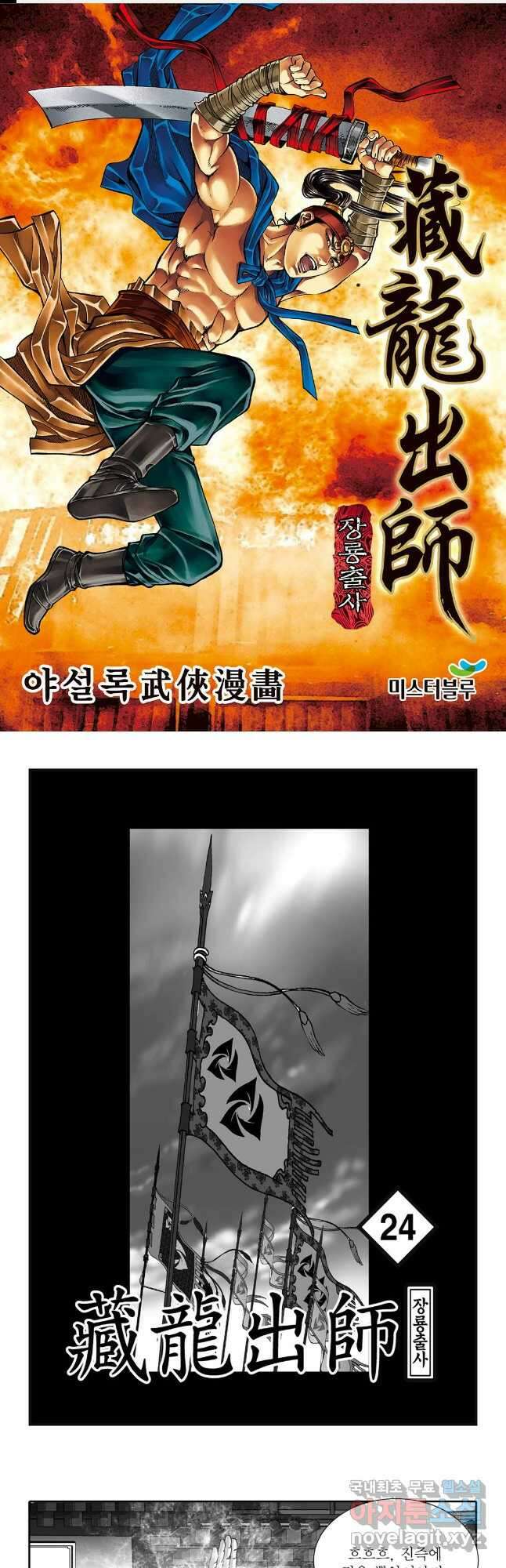 야설록 선전포고 컬렉션 47화 1