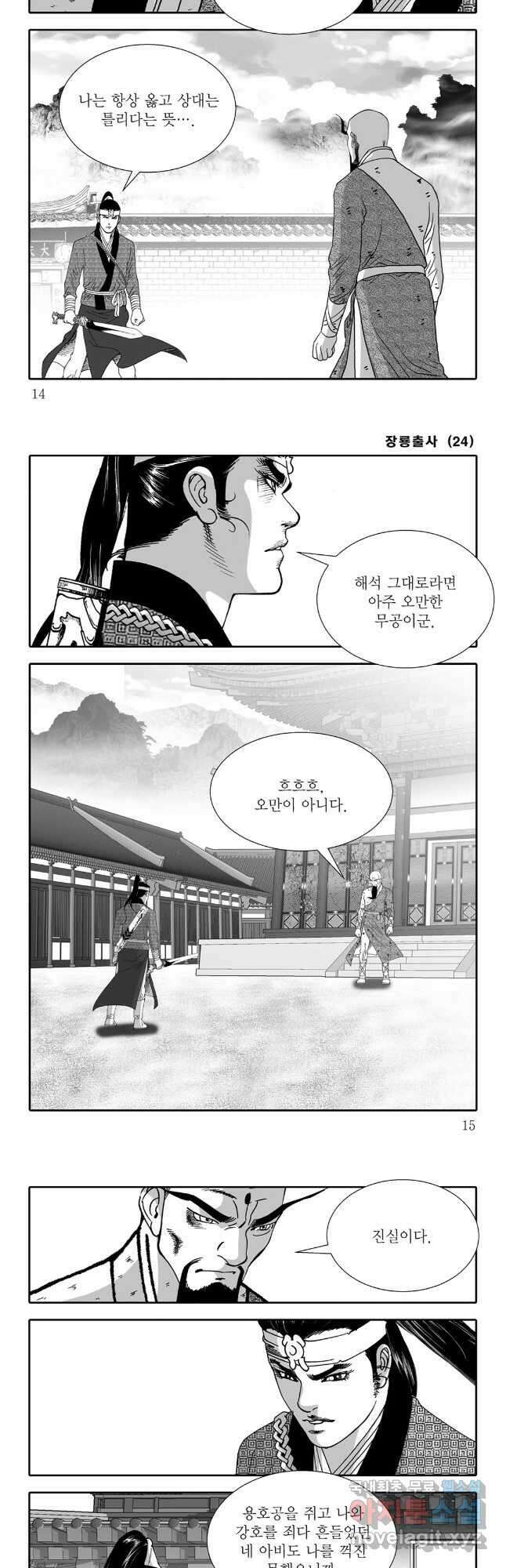 야설록 선전포고 컬렉션 47화 4