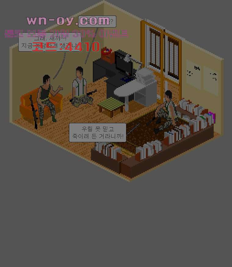 데미지 오버 타임 43화 4