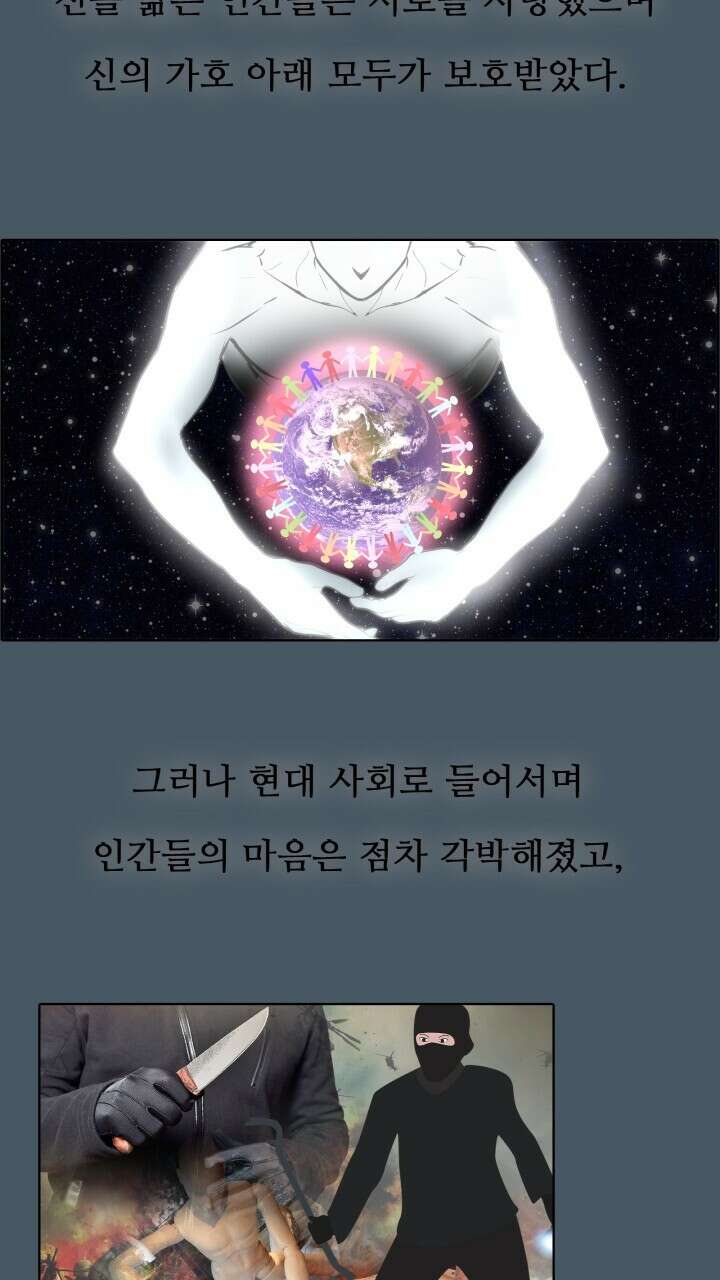앤섬 세이브 월드! 43화 2