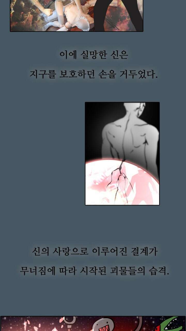 앤섬 세이브 월드! 43화 3