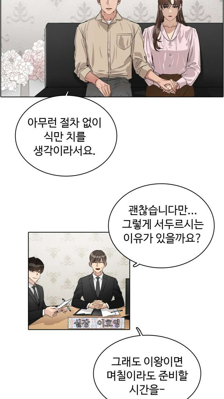 앤섬 세이브 월드! 43화 5
