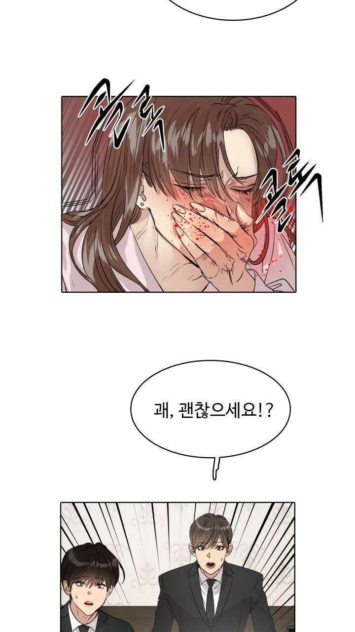 앤섬 세이브 월드! 43화 6