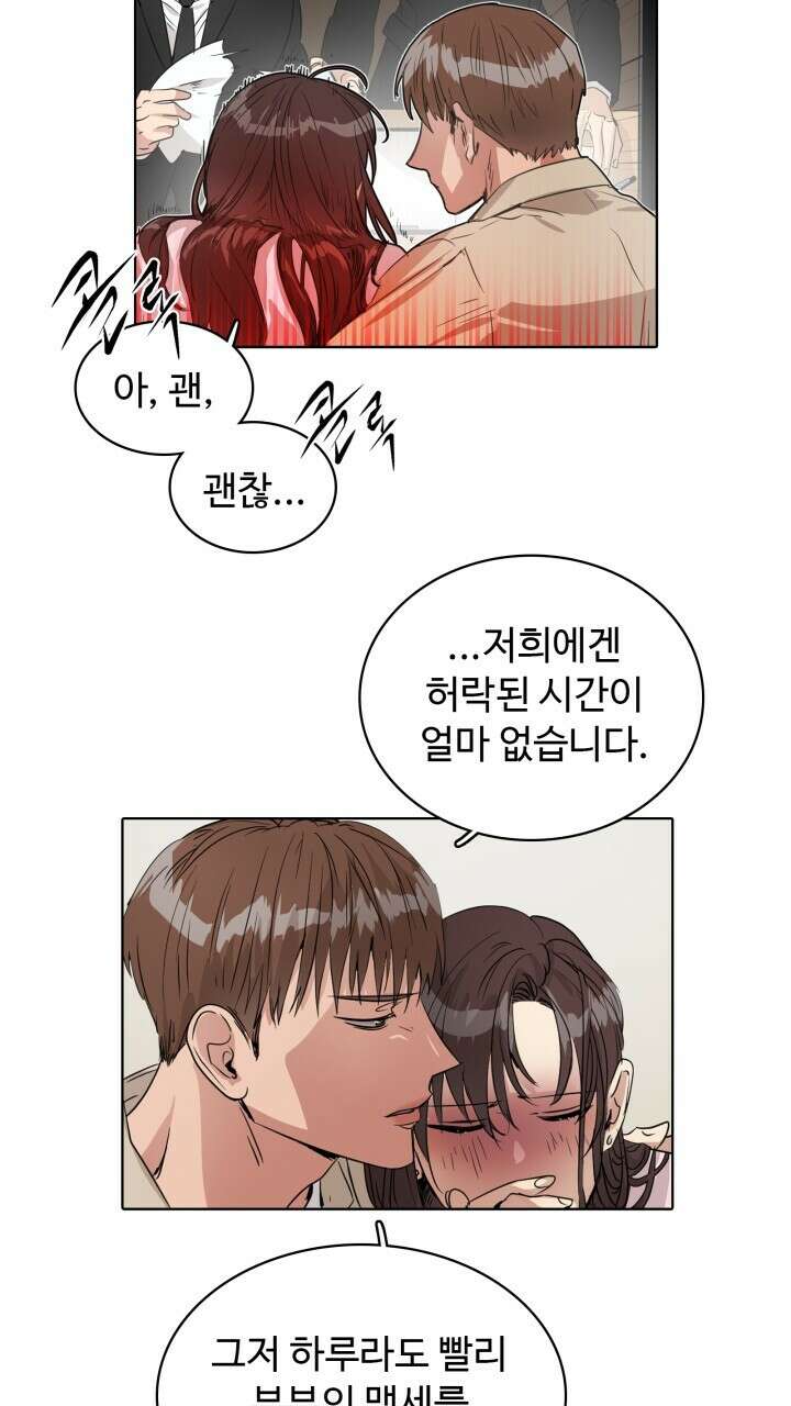 앤섬 세이브 월드! 43화 7