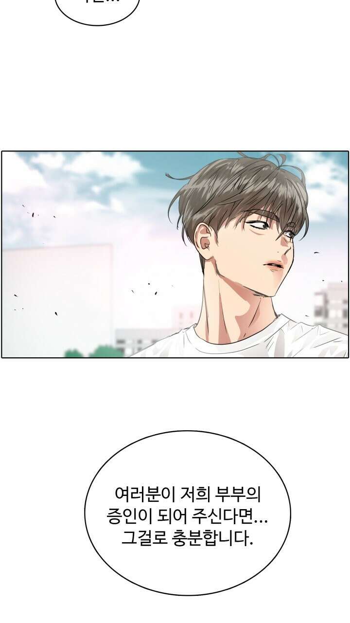 앤섬 세이브 월드! 43화 9