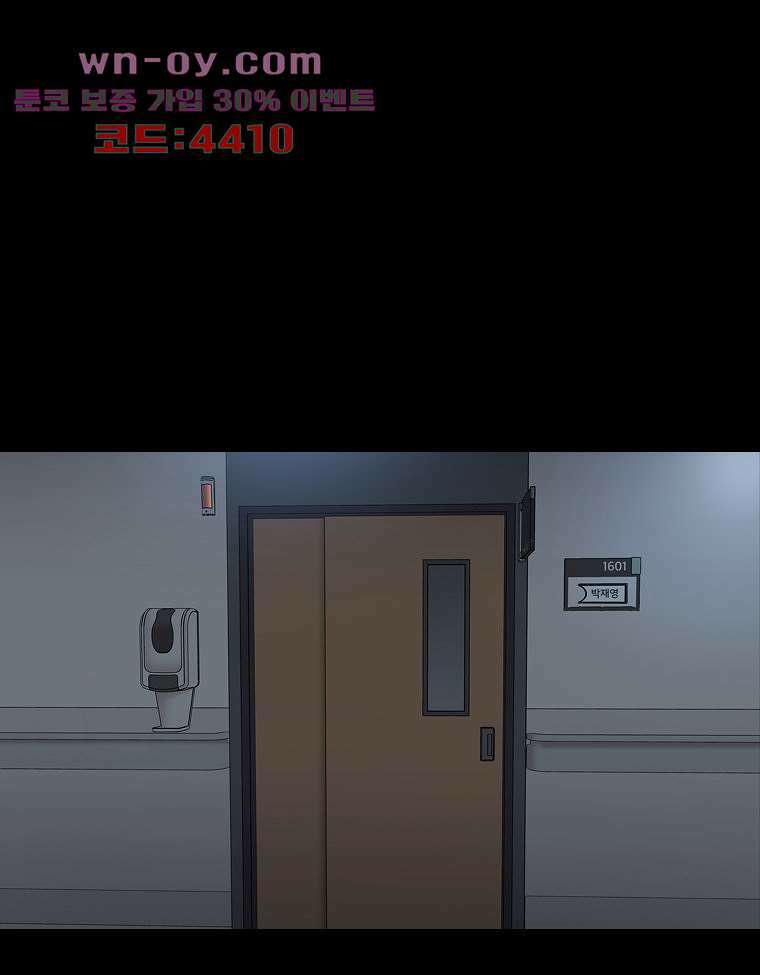 악연 27화 1
