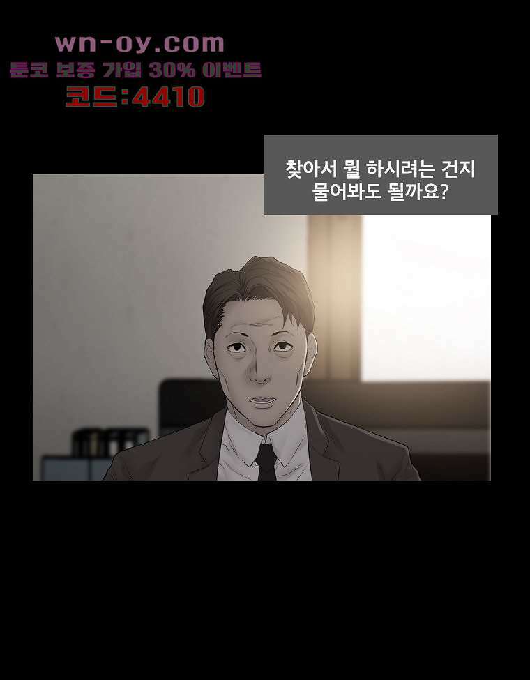 악연 27화 5