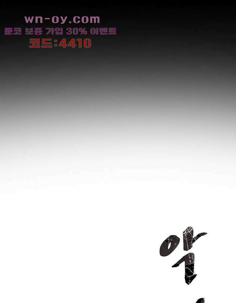 악연 27화 9