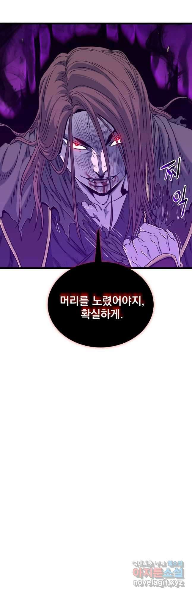 로그인 무림 180화 3