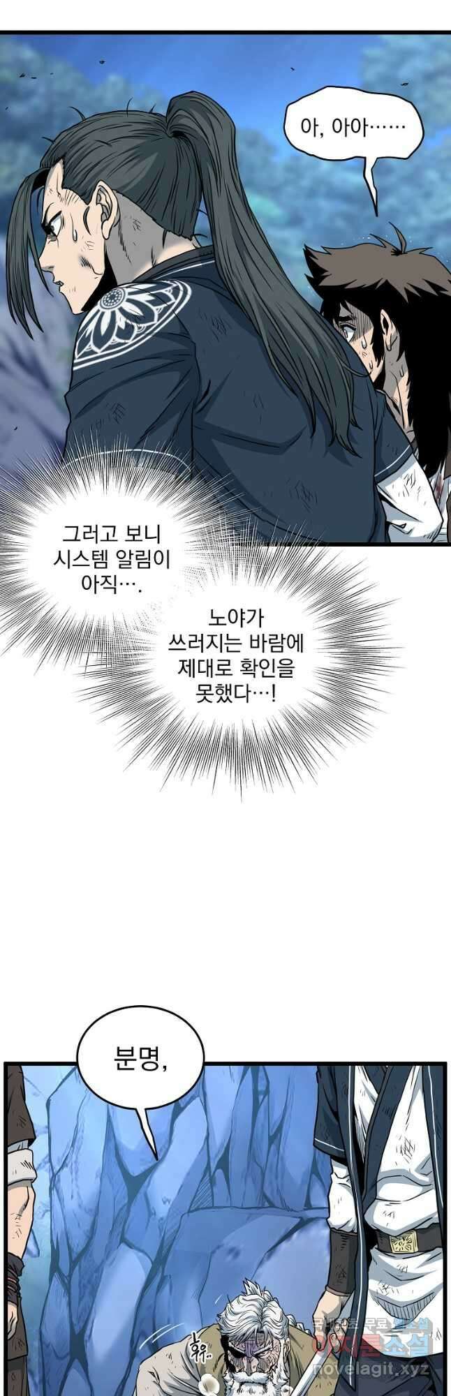 로그인 무림 180화 4