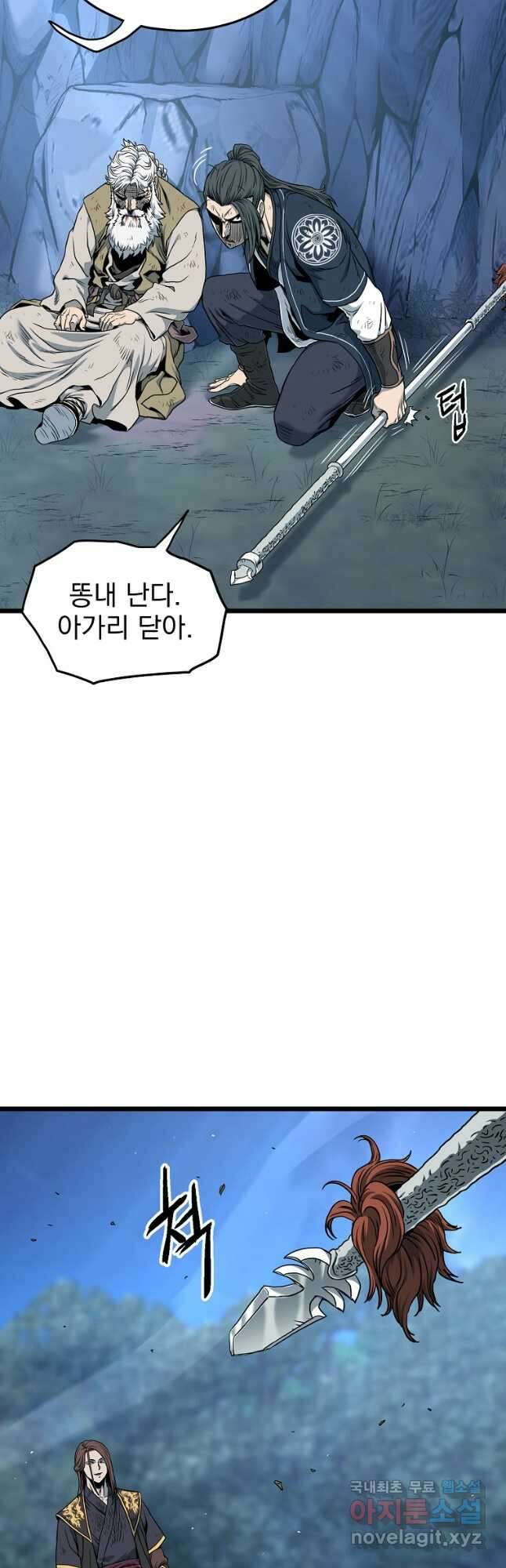 로그인 무림 180화 10