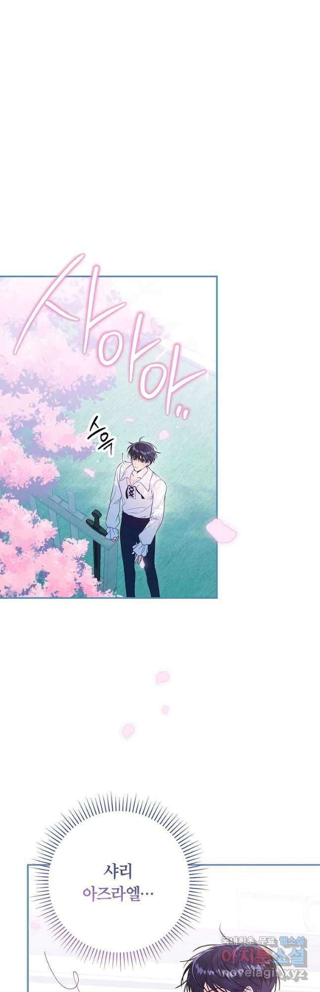 망겜 속에 갇혔다 40화 5