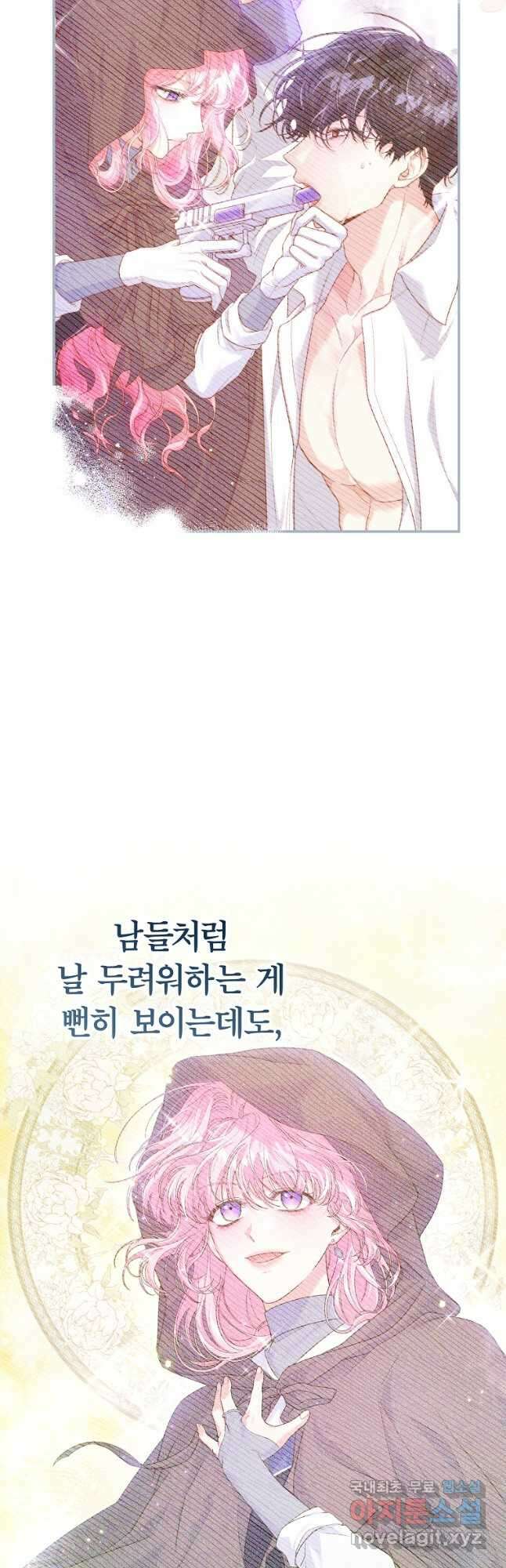 망겜 속에 갇혔다 40화 9