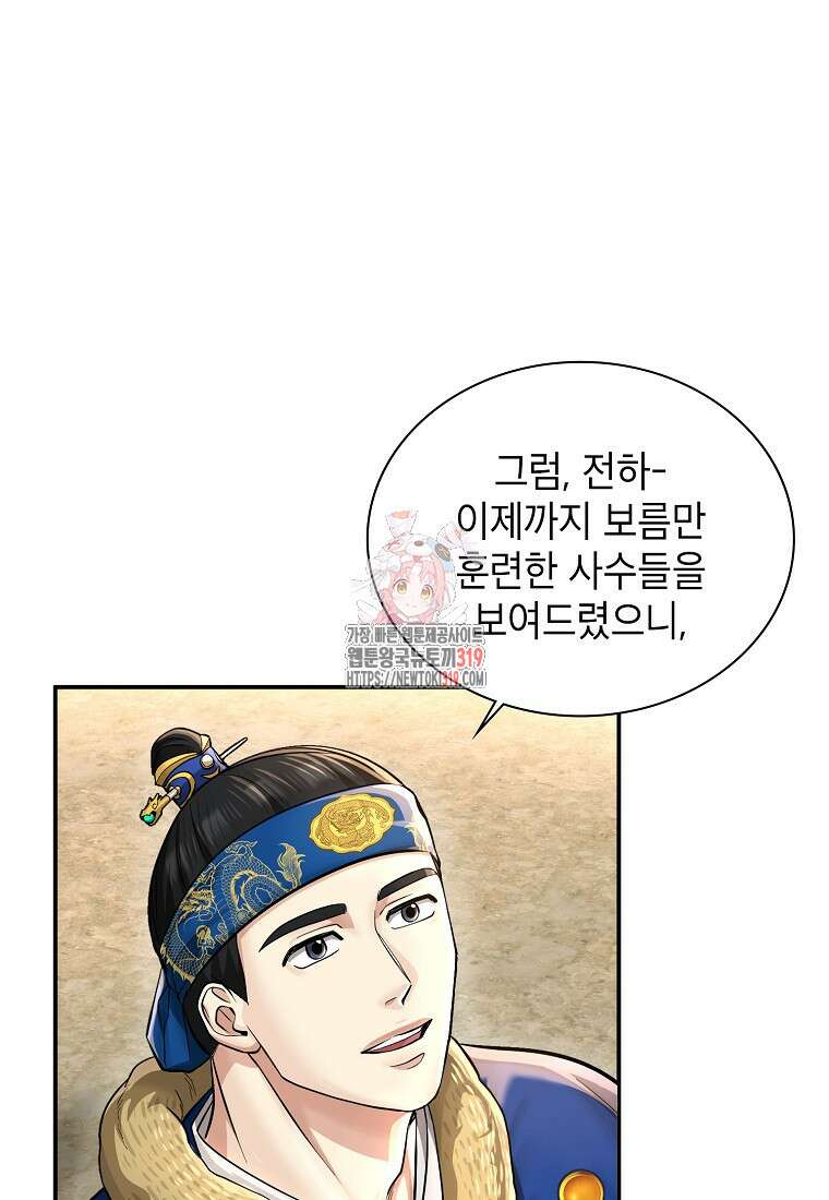 근육조선 29화 1