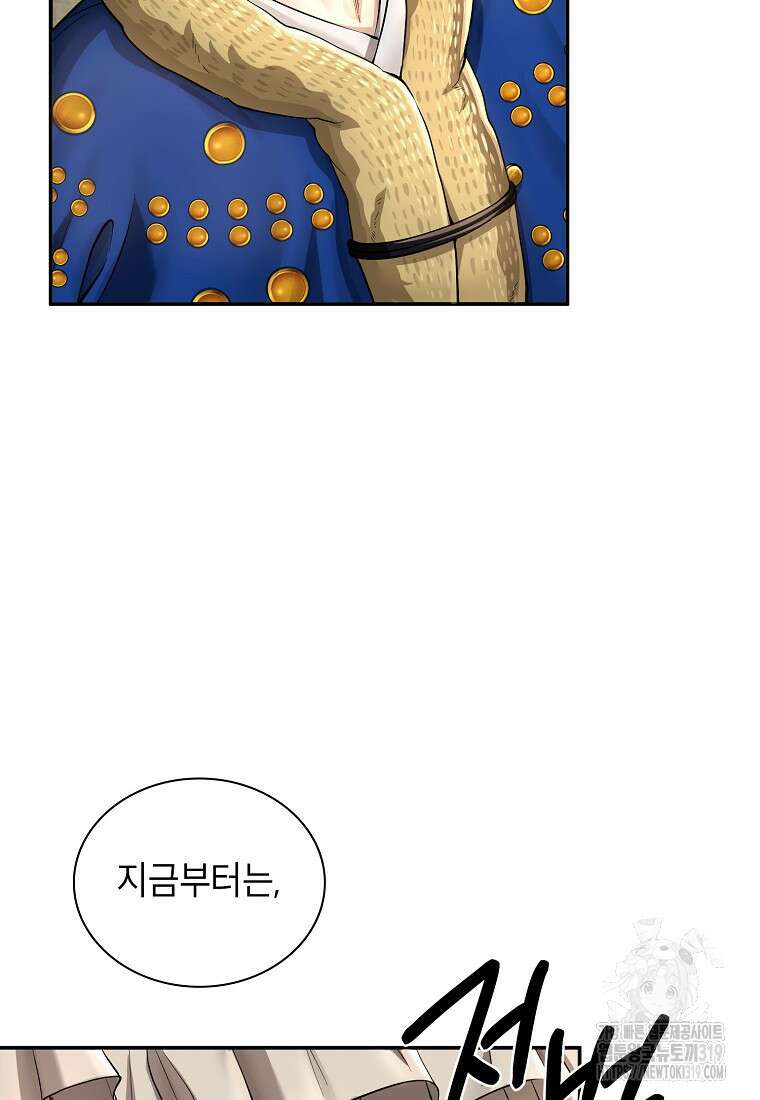 근육조선 29화 2
