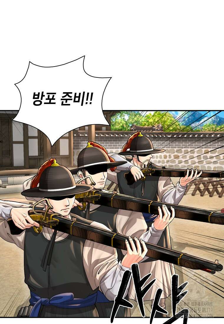근육조선 29화 6
