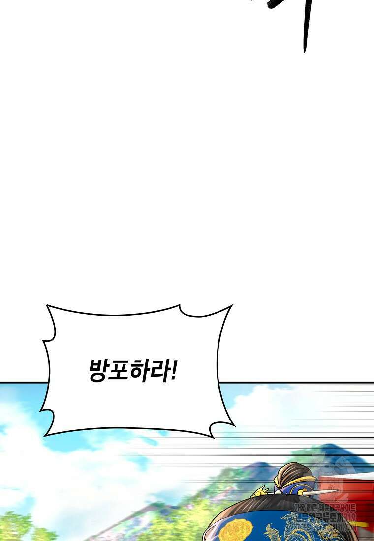 근육조선 29화 7