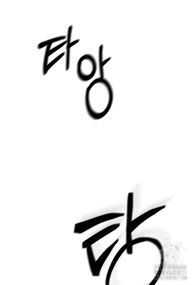 근육조선 29화 10