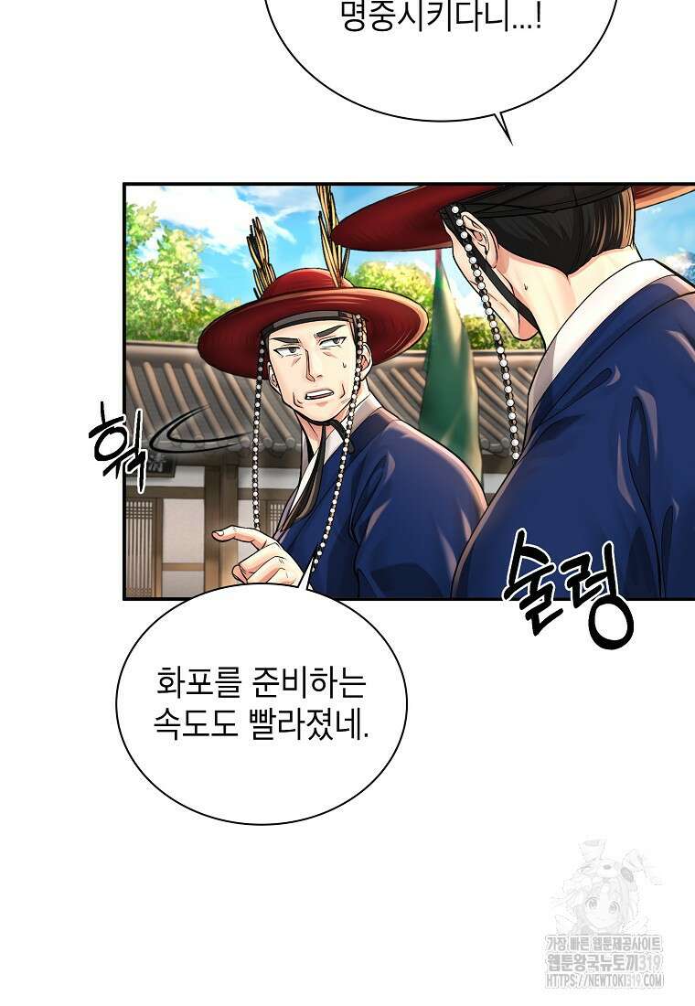 근육조선 29화 13